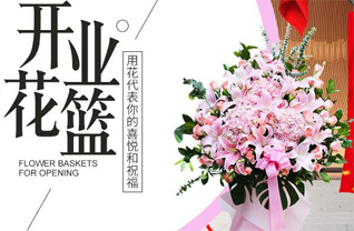 福建宁德福安市晓阳镇花篮配送